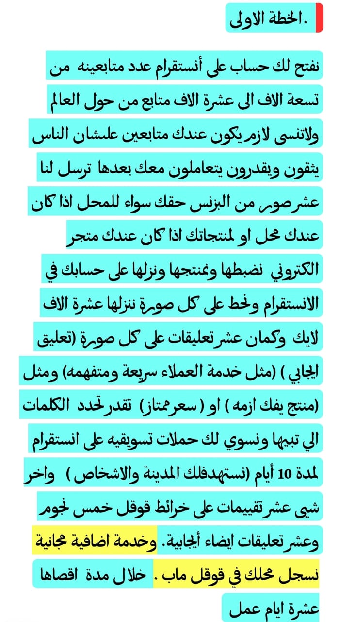 الخطة الاولى 