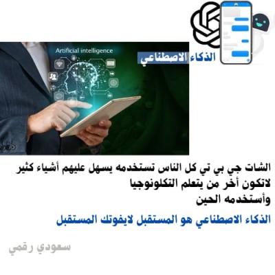   شات جي بي تي | chat gpt
