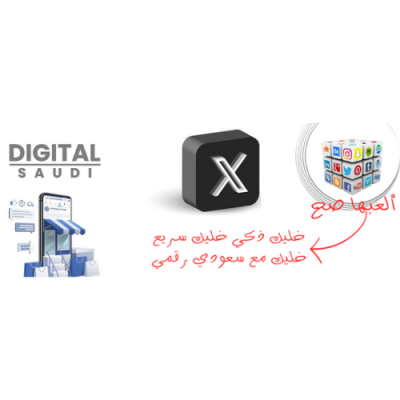 مائة الف مشاهدة على تغريتك في تويتر(X)