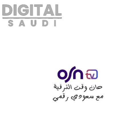 أشتراك أوسن بلس | OSN+  لمدة شهر ضمان 
